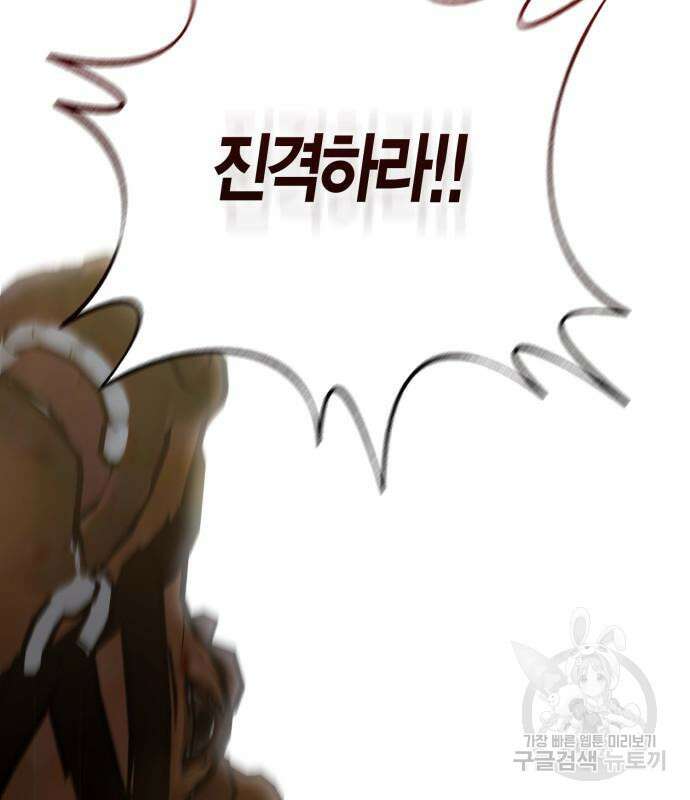 대위님! 이번 전쟁터는 이곳인가요? 34화 30