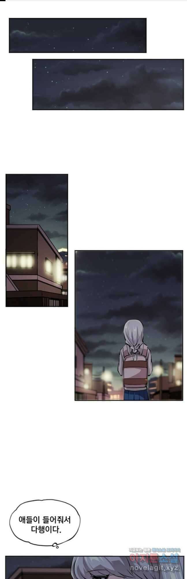 난 뭘로 보여 시즌3 43화 1