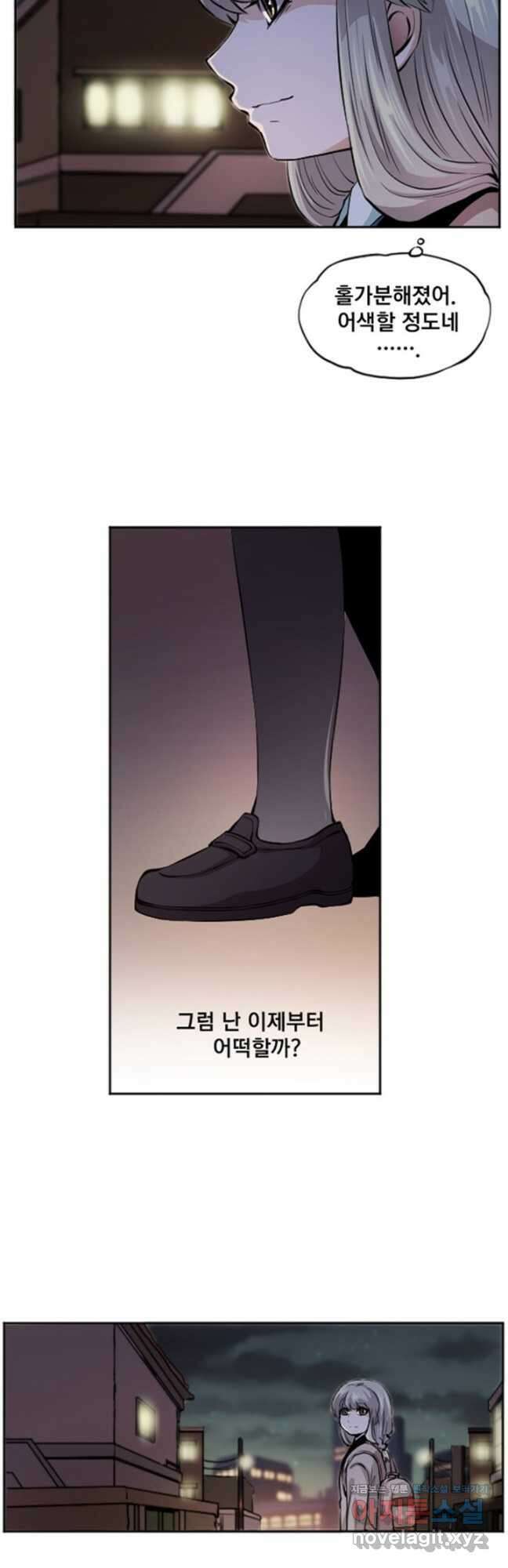 난 뭘로 보여 시즌3 43화 2