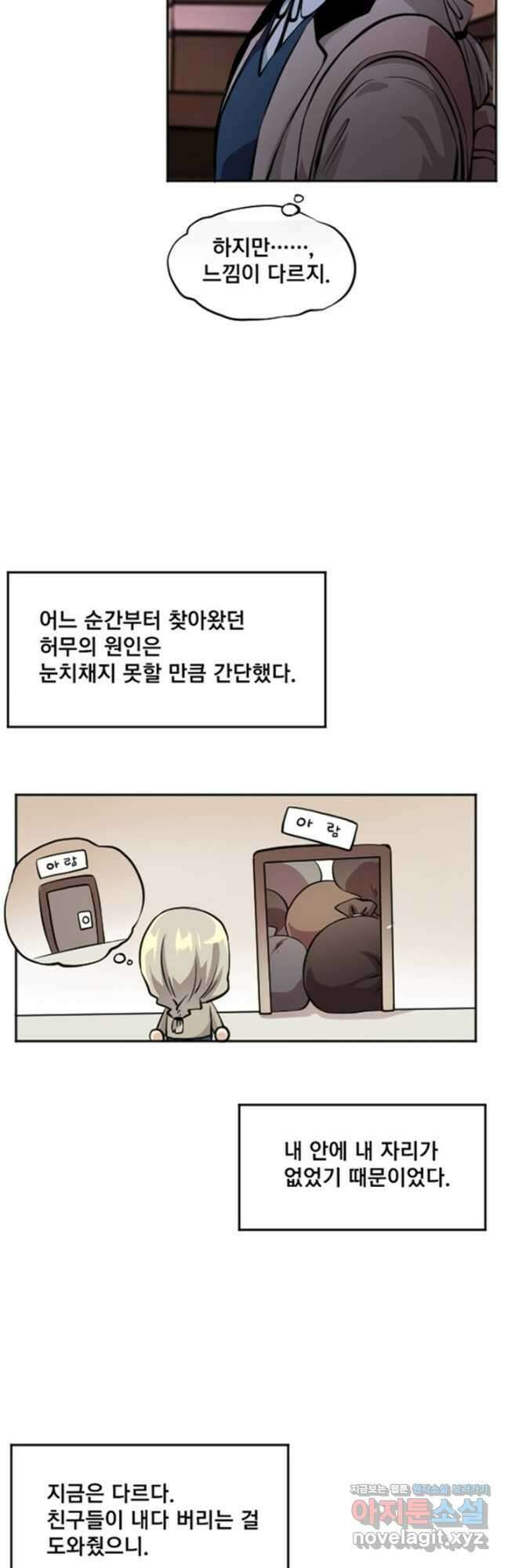 난 뭘로 보여 시즌3 43화 4