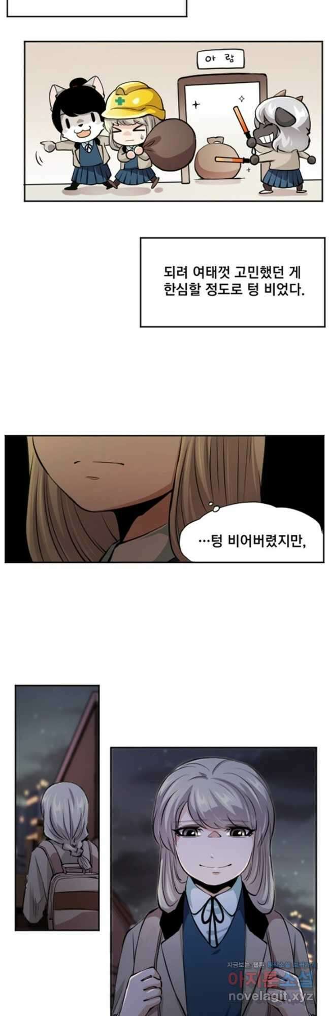 난 뭘로 보여 시즌3 43화 5