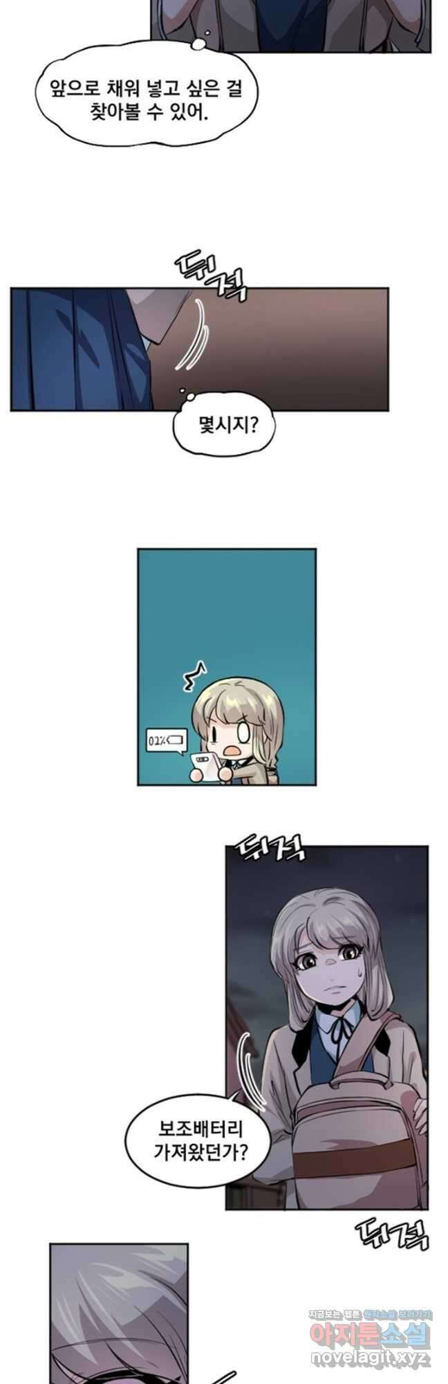 난 뭘로 보여 시즌3 43화 6