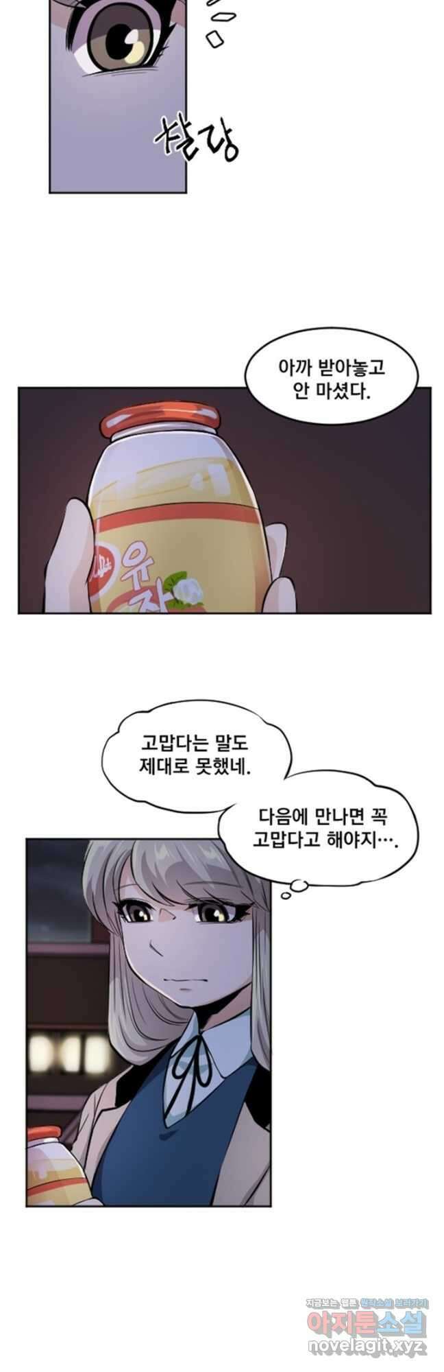 난 뭘로 보여 시즌3 43화 7