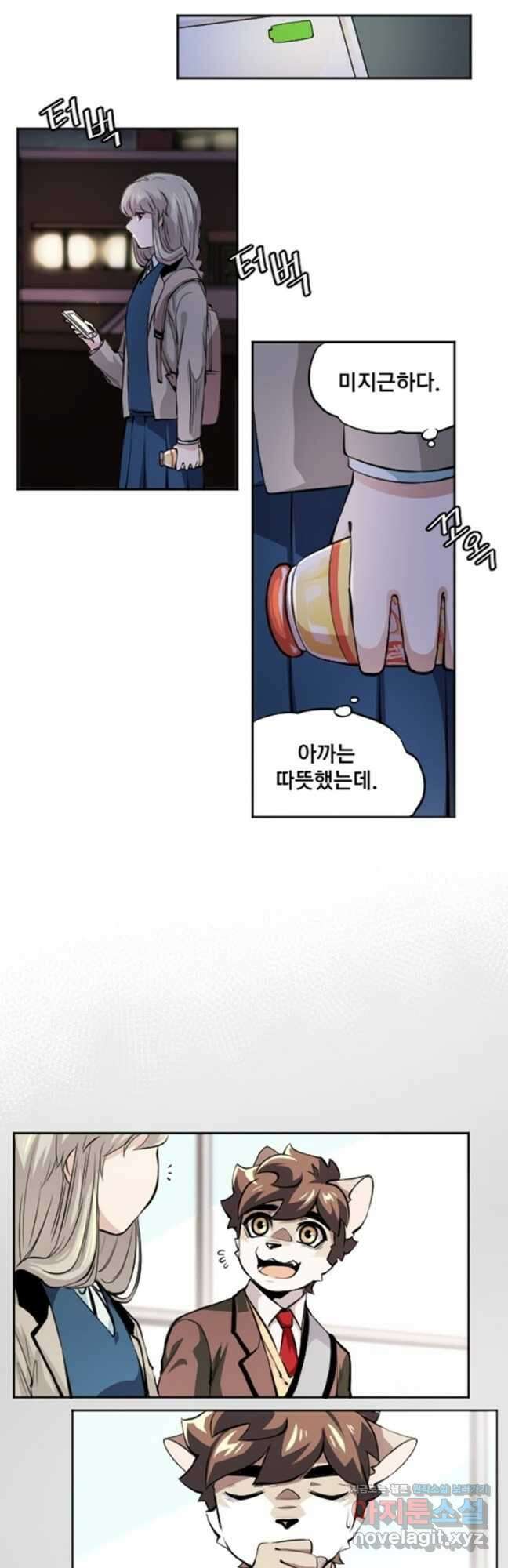 난 뭘로 보여 시즌3 43화 8