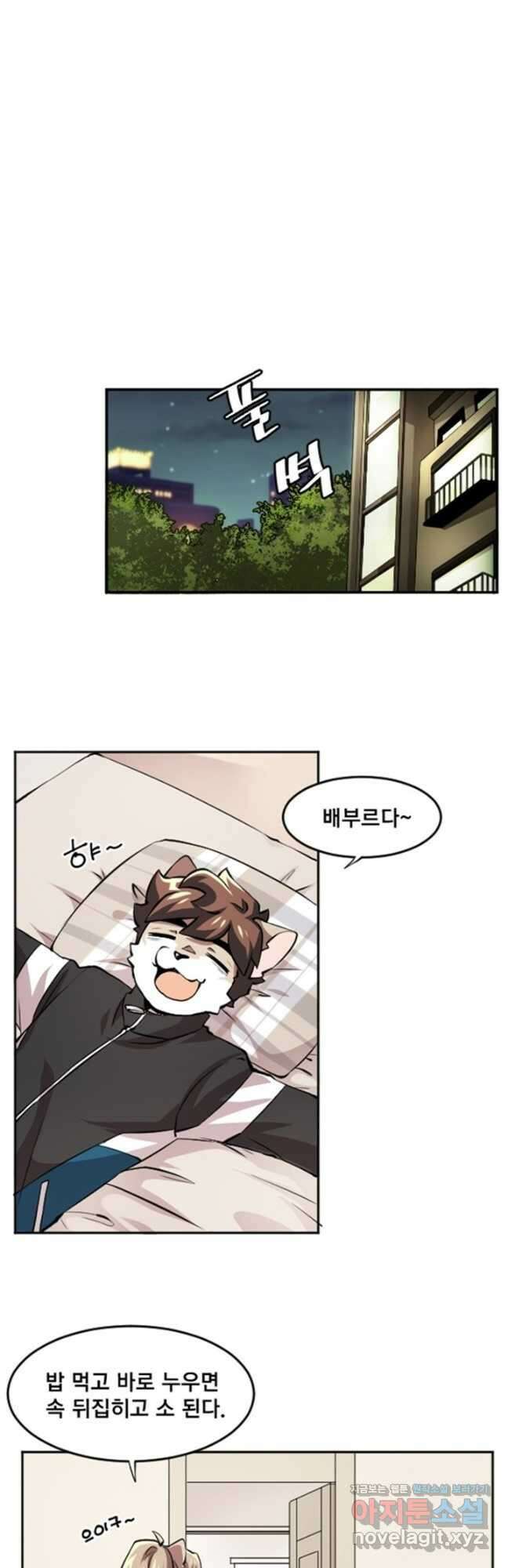난 뭘로 보여 시즌3 43화 11