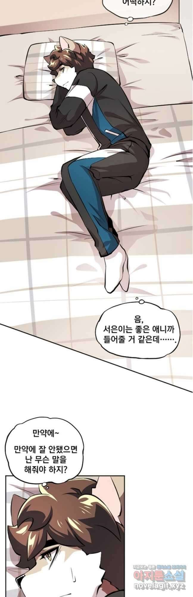 난 뭘로 보여 시즌3 43화 13