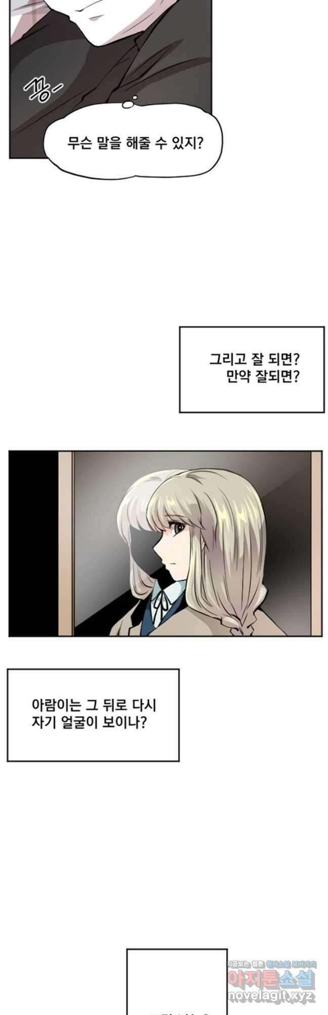난 뭘로 보여 시즌3 43화 14