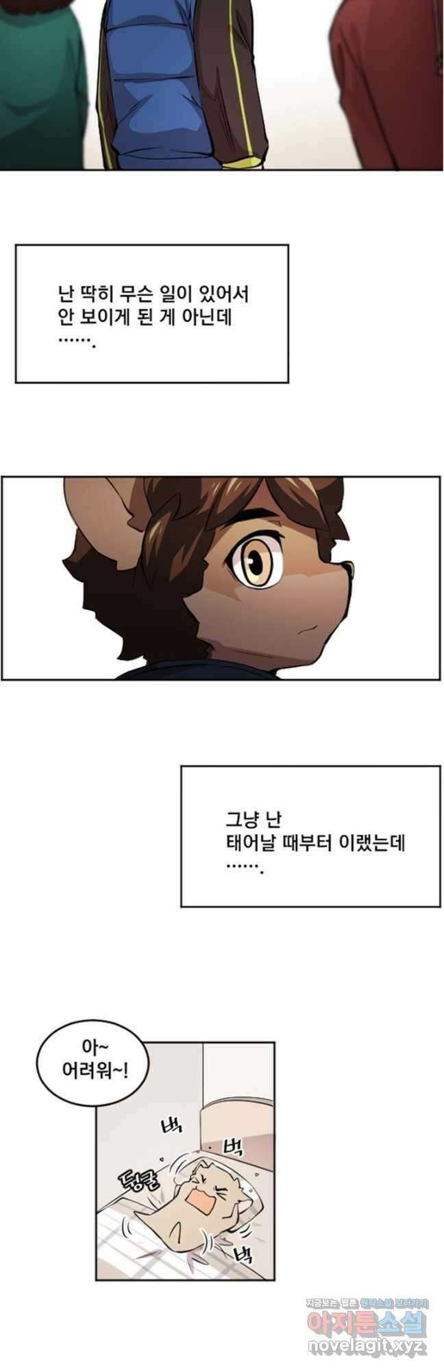 난 뭘로 보여 시즌3 43화 16