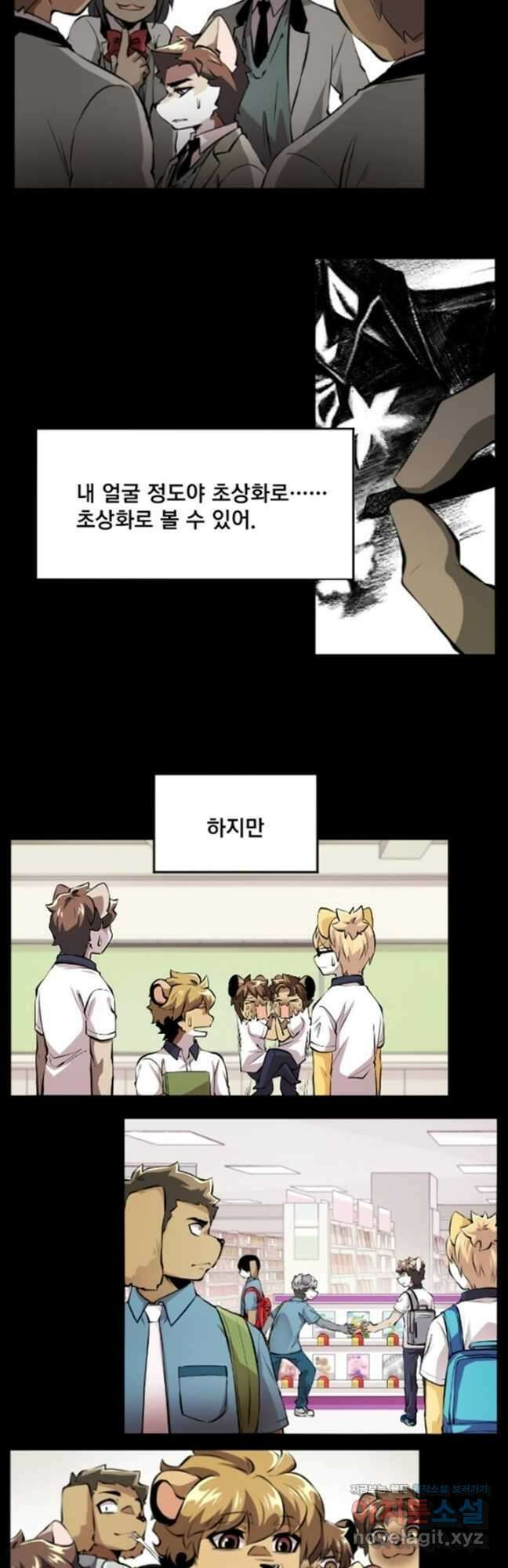 난 뭘로 보여 시즌3 43화 18