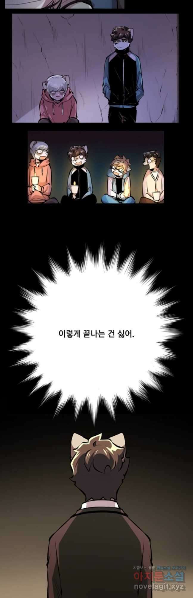 난 뭘로 보여 시즌3 43화 20