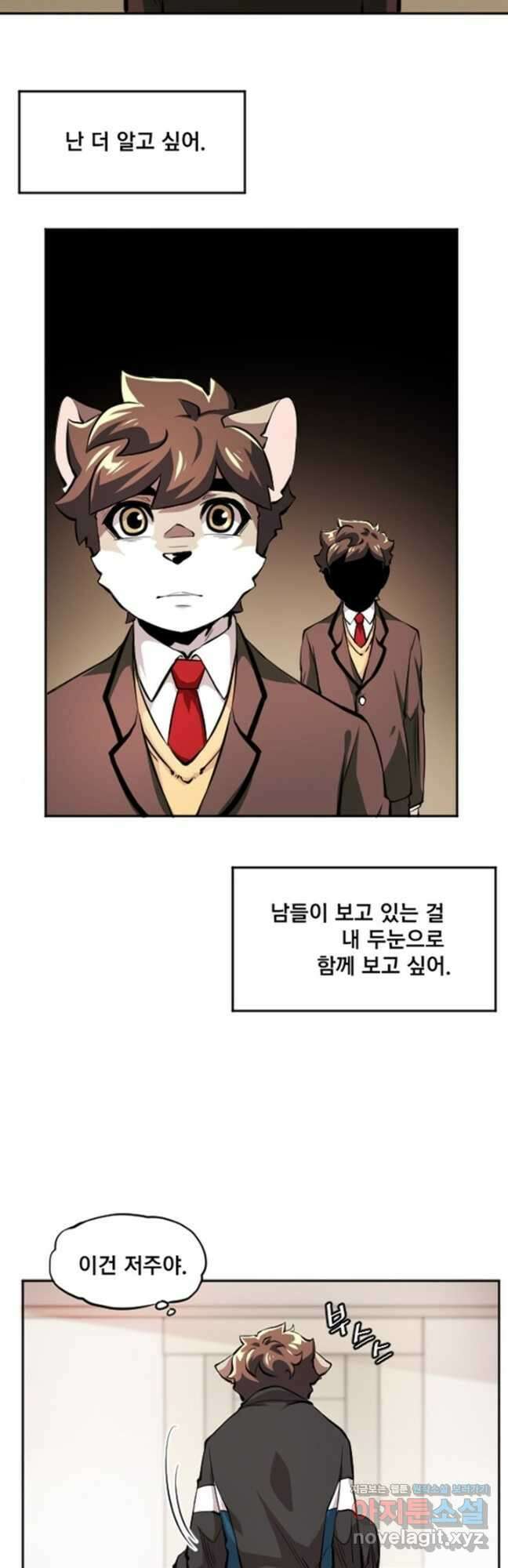 난 뭘로 보여 시즌3 43화 21