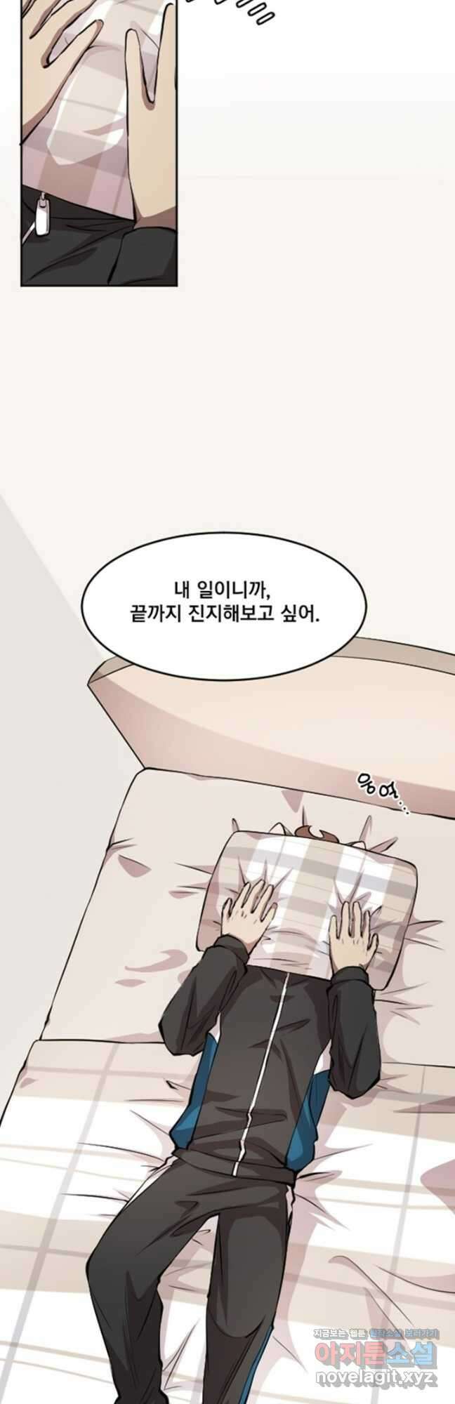 난 뭘로 보여 시즌3 43화 26