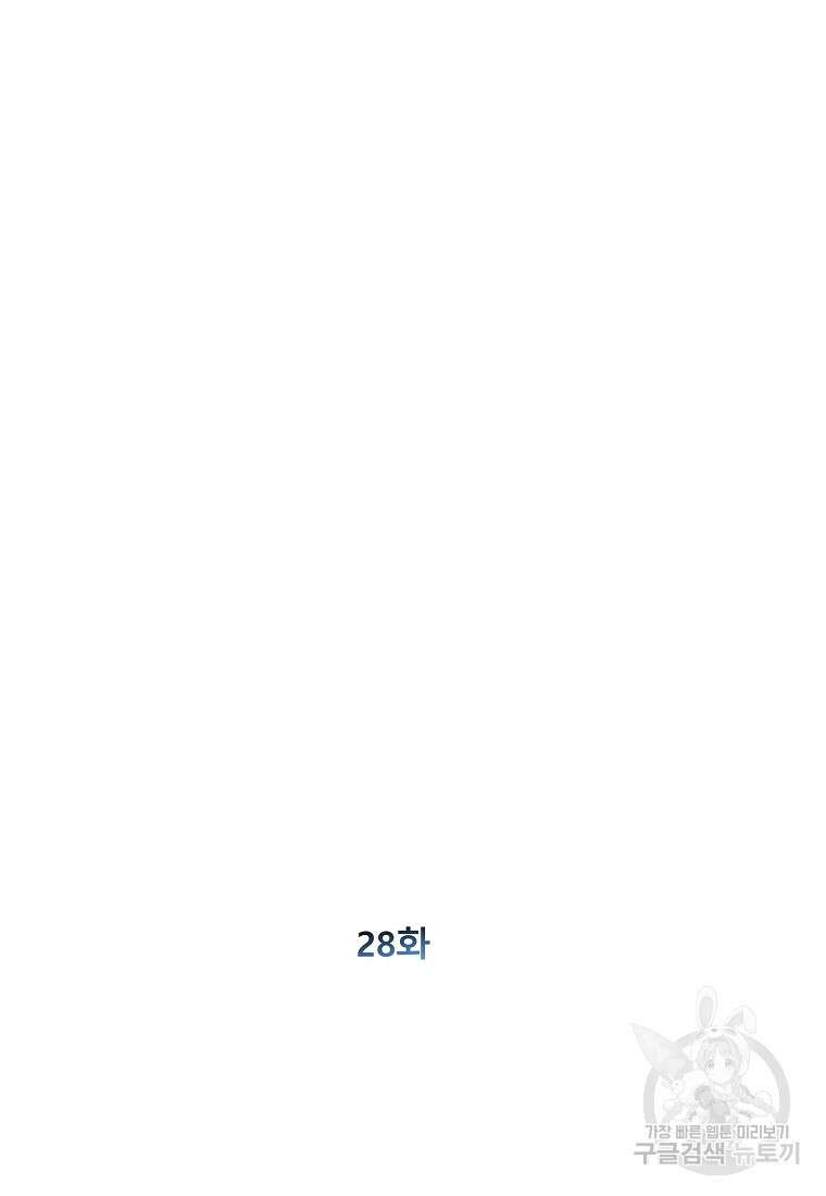 VR히어로 28화 14