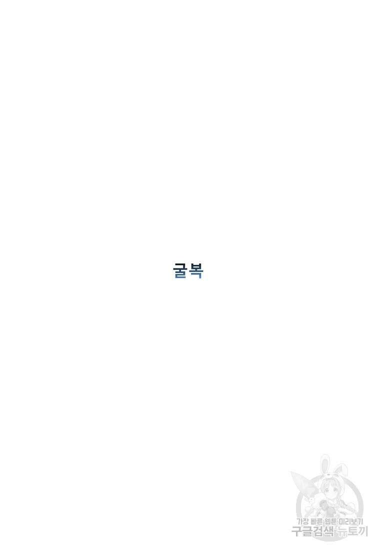 VR히어로 28화 15