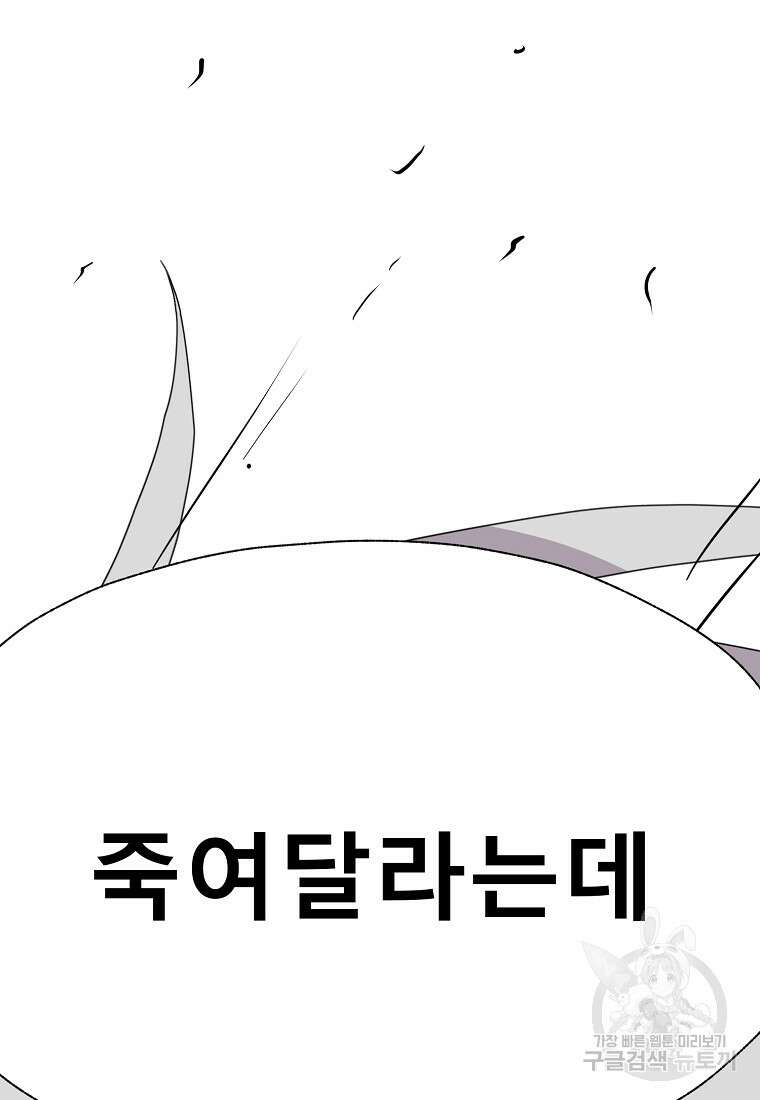 VR히어로 28화 20