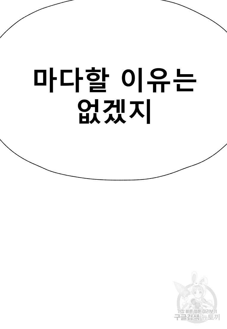 VR히어로 28화 28