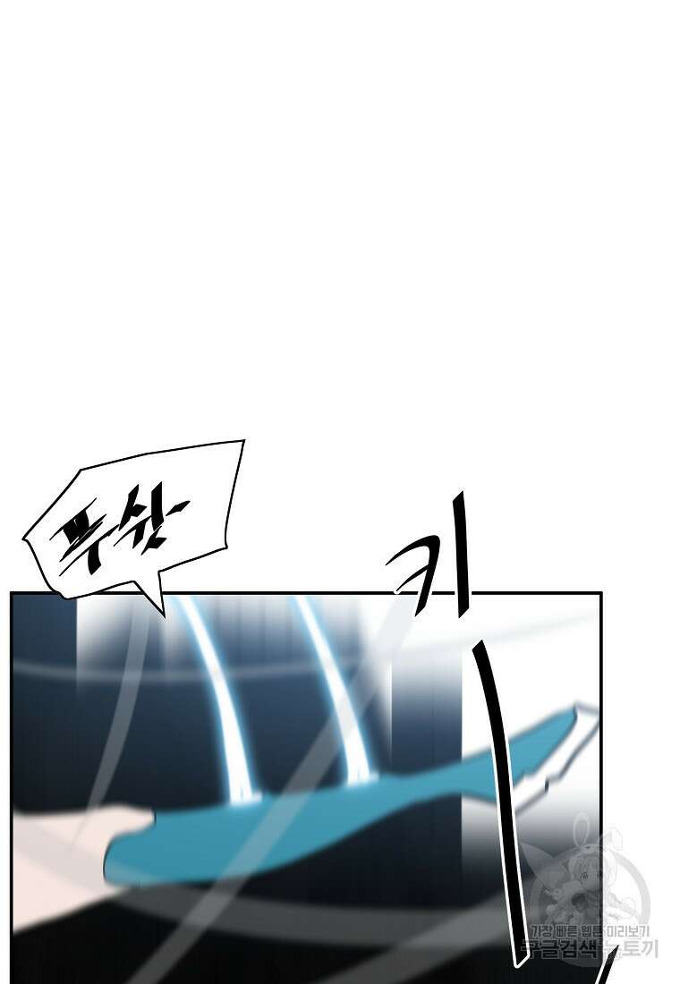 VR히어로 28화 30