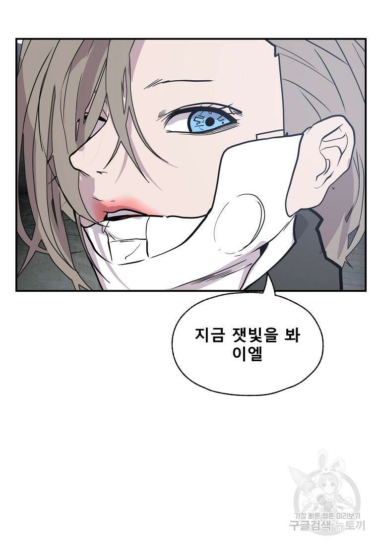 VR히어로 28화 62