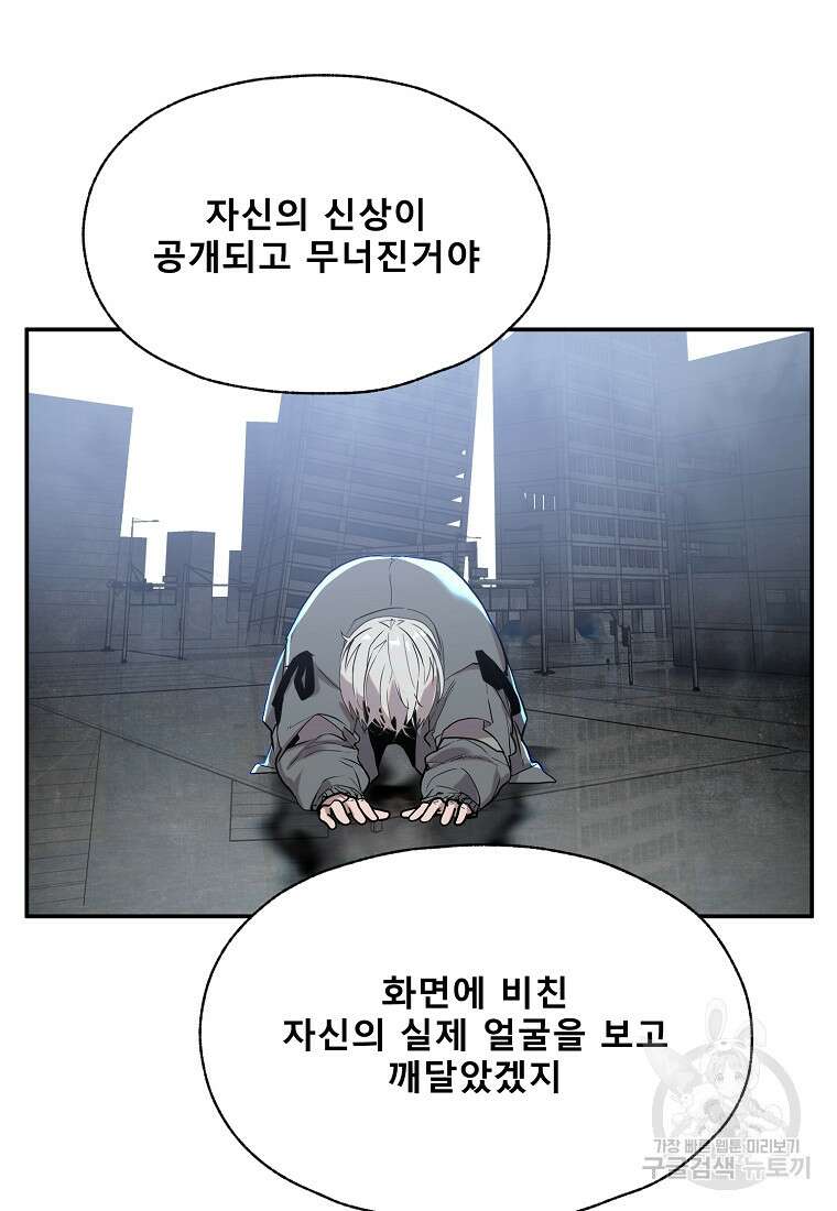 VR히어로 28화 63
