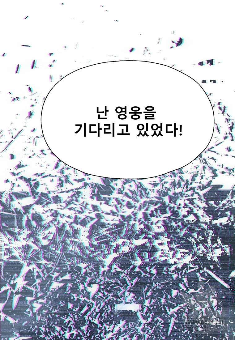 VR히어로 28화 85