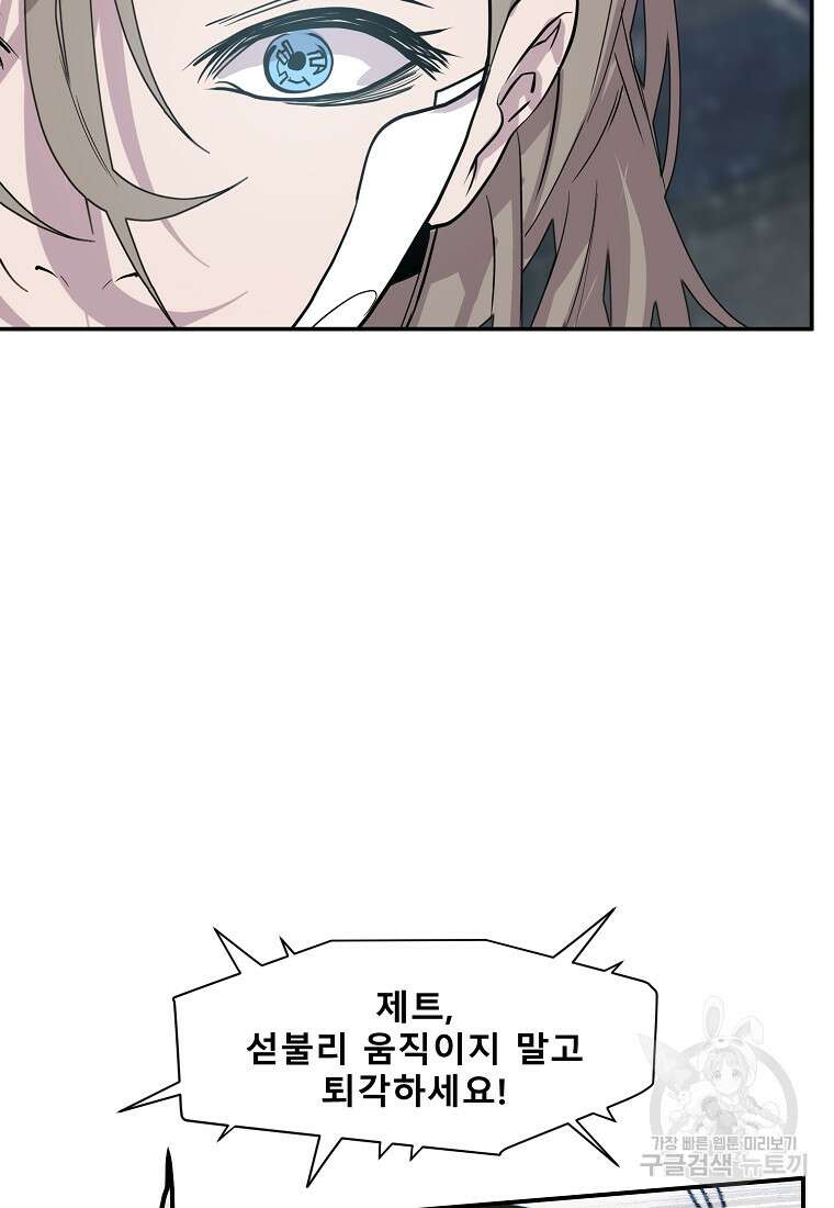 VR히어로 28화 89