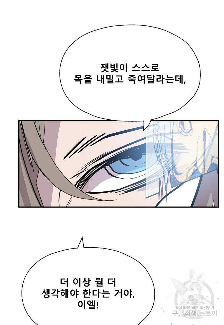 VR히어로 28화 91
