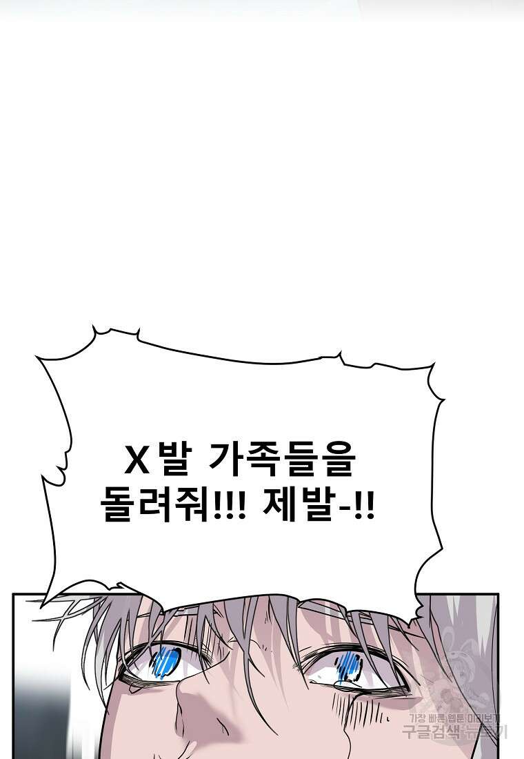 VR히어로 28화 103