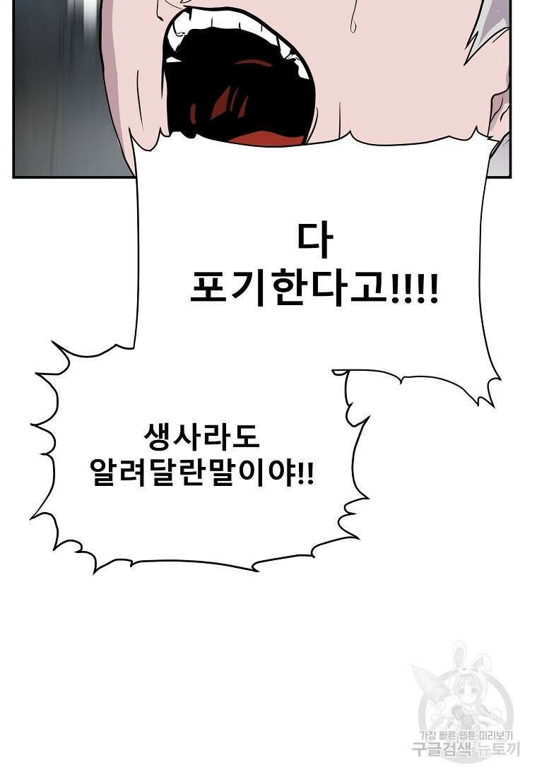VR히어로 28화 104