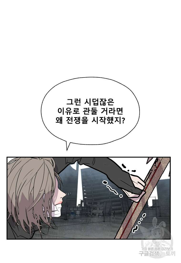 VR히어로 28화 106