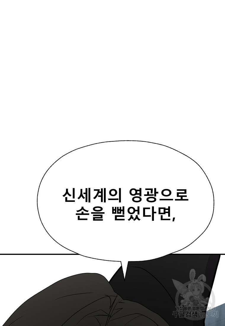 VR히어로 28화 107