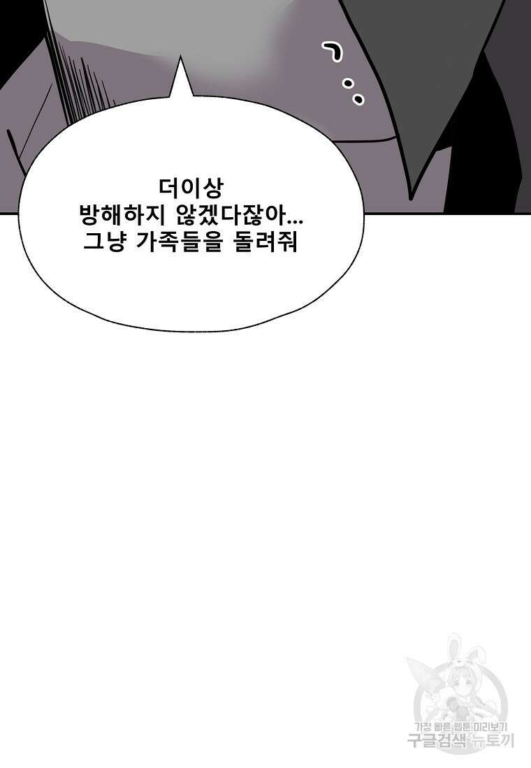 VR히어로 28화 111