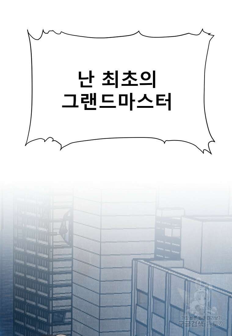 VR히어로 28화 120