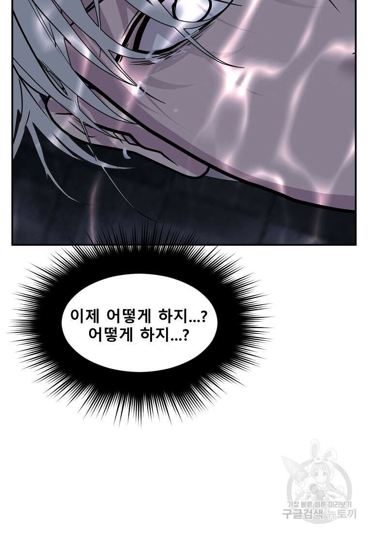 VR히어로 28화 129