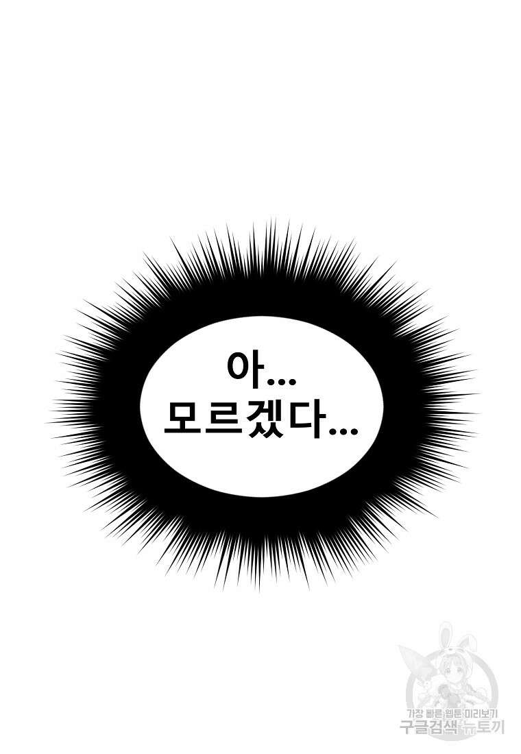 VR히어로 28화 130
