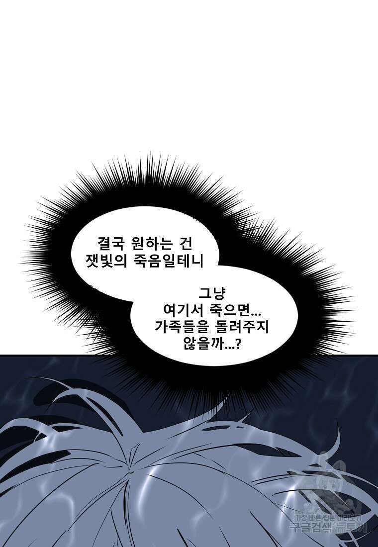 VR히어로 28화 131