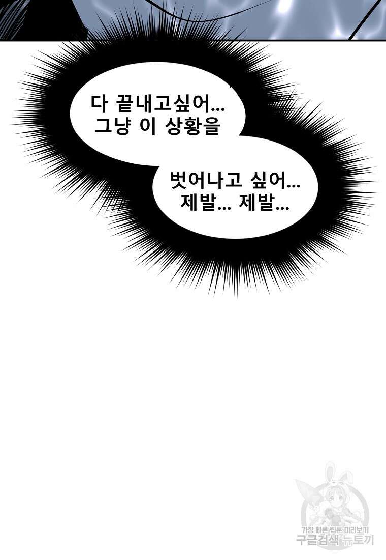 VR히어로 28화 133