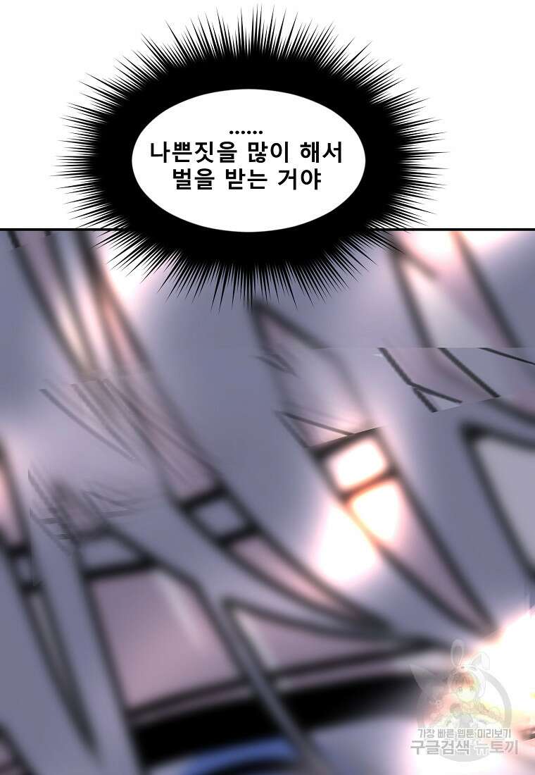 VR히어로 28화 134