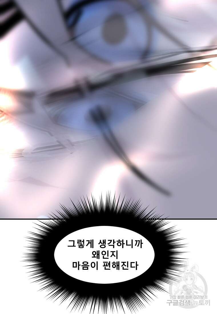 VR히어로 28화 135