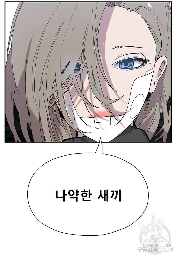 VR히어로 28화 138