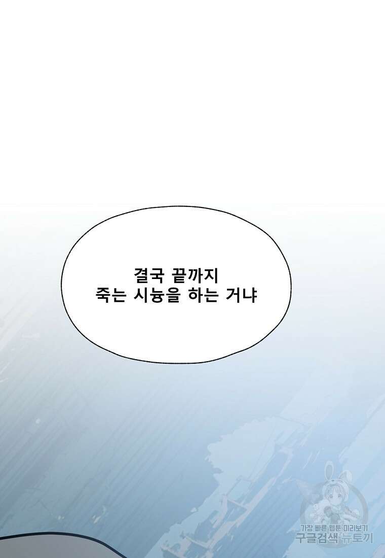 VR히어로 28화 139