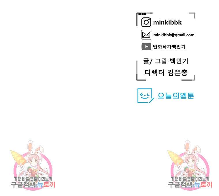 VR히어로 28화 151