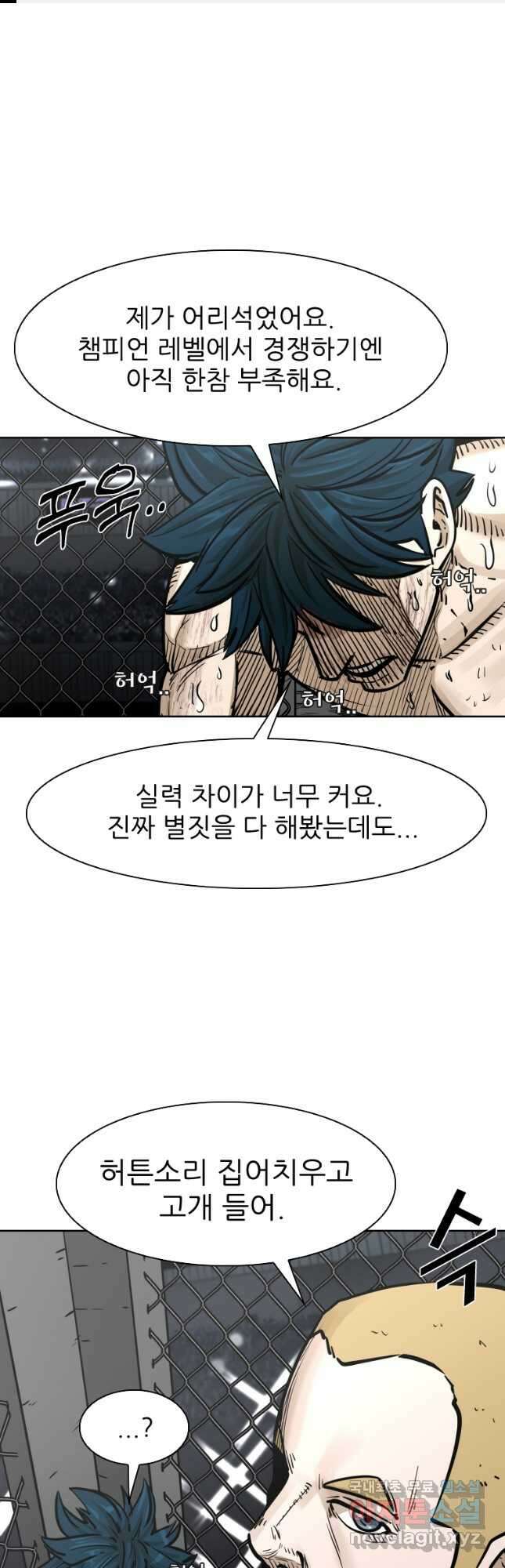 샤크4 60화 1
