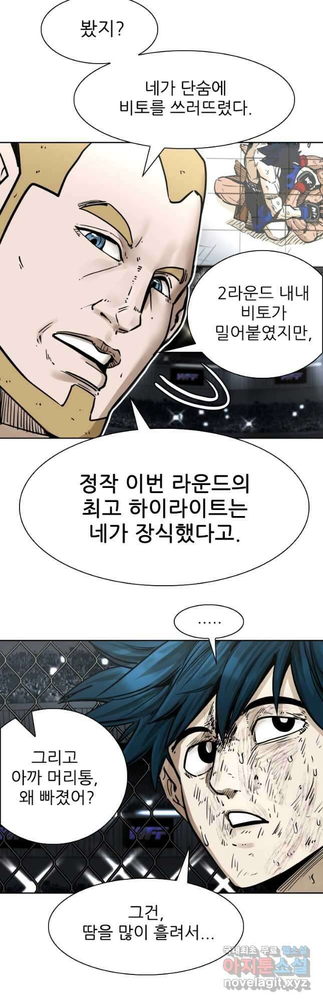 샤크4 60화 7