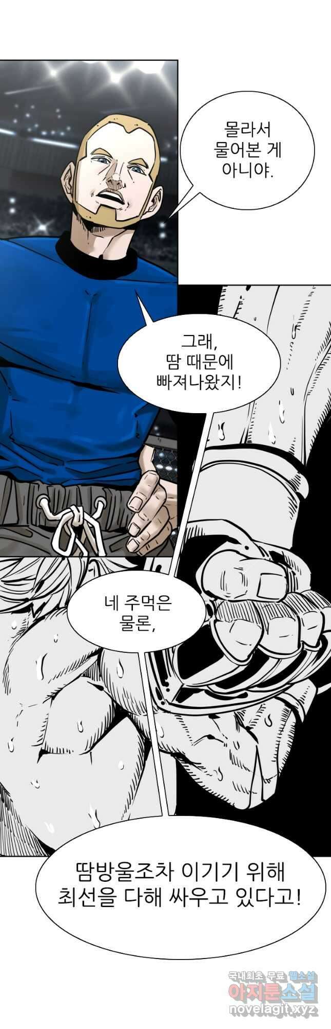 샤크4 60화 8