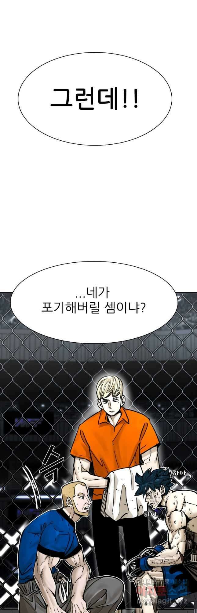 샤크4 60화 9