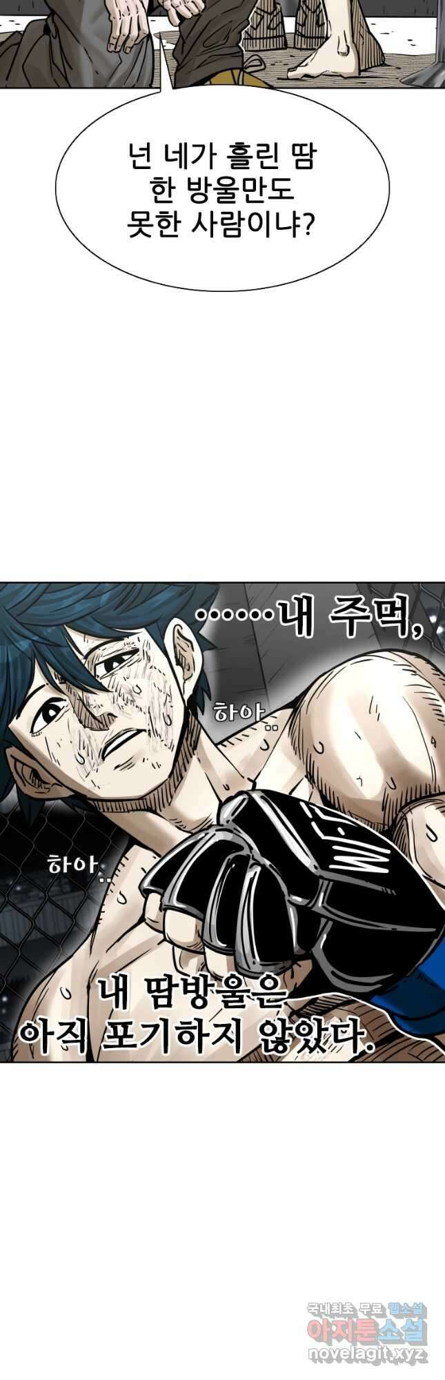 샤크4 60화 10