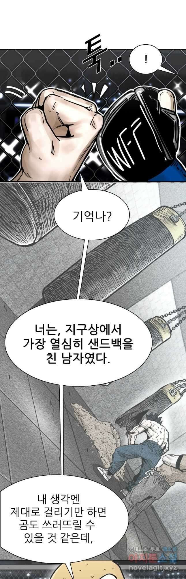 샤크4 60화 11