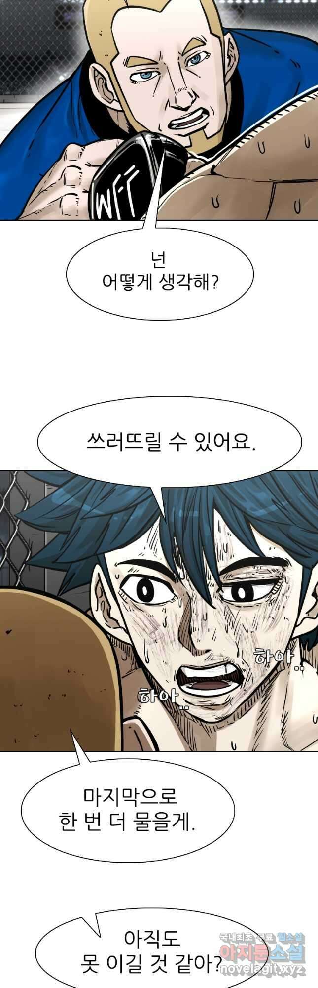 샤크4 60화 12