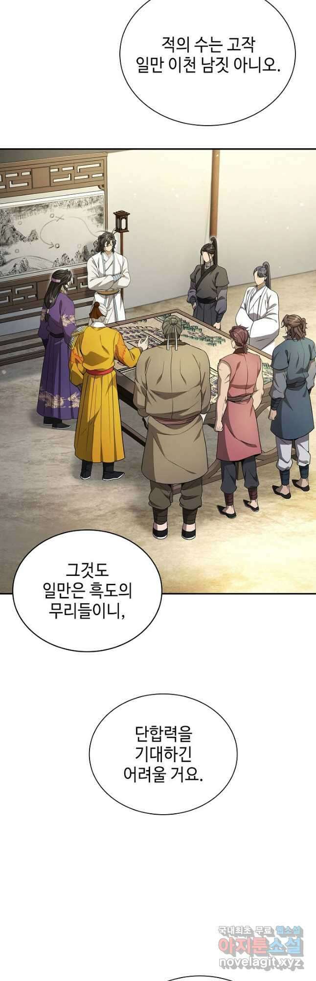 풍운객잔 126화 2