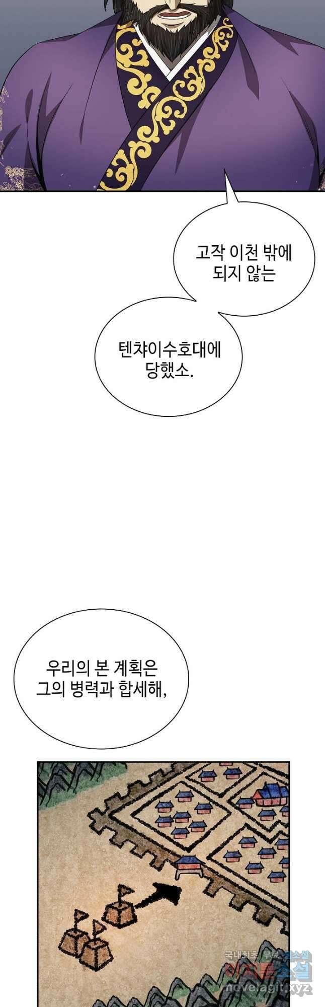 풍운객잔 126화 4